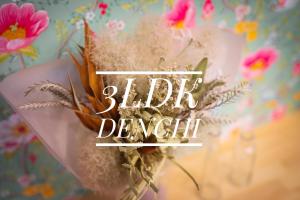 Fotografija u galeriji objekta 3LDK DENCHI - Private Stay in Central Matsuyama u gradu Macujama