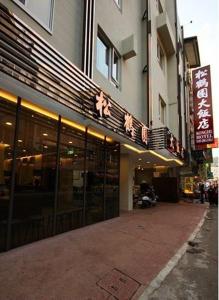 a building with signs on the side of it at Song He Homestay in Yuchi