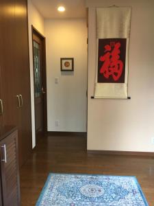 Fotografie z fotogalerie ubytování 花沢民宿 v destinaci Odawara