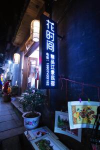 旅馆内部或周边提供的食物