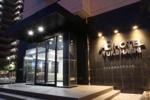 a store front of a building with a sign on it at AB Hotel Yukuhashi in Yukuhashi