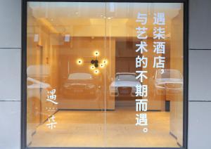 Foto sihtkohas Hangzhou asuva majutusasutuse Hangzhou Yuqi Hotel - West Lake Scenic Area Branch galeriist