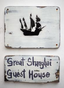 a sign on a wall that reads great shaper guest house at Great Shanghai Guesthouse in George Town