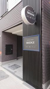Chứng chỉ, giải thưởng, bảng hiệu hoặc các tài liệu khác trưng bày tại Hotel Chuo Bridge