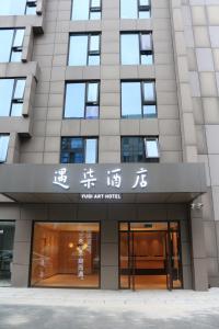 Majutusasutuse Hangzhou Yuqi Hotel - West Lake Scenic Area Branch fassaad või sissepääs