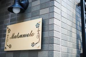 Sijil, anugerah, tanda atau dokumen lain yang dipamerkan di Ueno Residence Hotel Matsumoto +26 gambar
