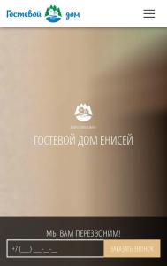 LesosibirskにあるЕнисейの巴禁止文字のノートパソコン画面