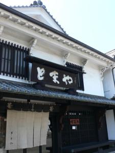 Mynd úr myndasafni af Guesthouse RETURN í Kitsuki