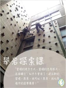 a man on a skateboard on the side of a building at Bao Cheng Home in Tainan