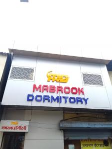una señal para un monopolio macdonald en un edificio en Mabrook Dormitory en Bombay