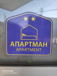 a sign for an airport appointment on the side of a car at Allegro dream in Vranje