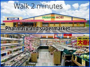 a grocery store aisle with a pharmacy and supermarket at Miyakojima - house / Vacation STAY 270 in Miyako-jima