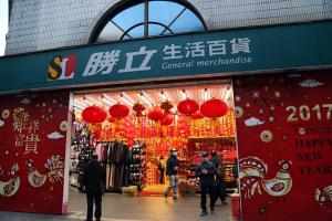 Gestir sem dvelja á BV Taipei Da'an F