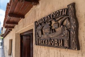 Fotografie z fotogalerie ubytování Guest House Kehayovi v destinaci Bansko