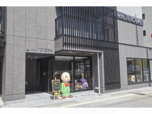 Fotografie z fotogalerie ubytování Hotel Tetora Kyoto Station v Kjótu