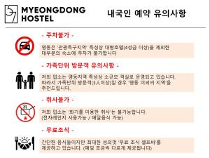 ใบรับรอง รางวัล เครื่องหมาย หรือเอกสารอื่น ๆ ที่จัดแสดงไว้ที่ 57 Myeongdong Hostel