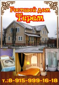 una foto de una casa con aversión en ДОМ на ГРАЖДАНСКОЙ, en Uglich