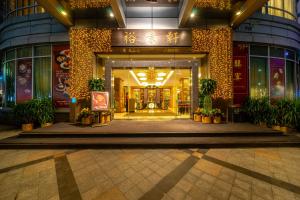 嘉逸國際大酒店外觀或入口