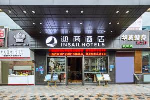 a store front of an indian hotel with signs on it at Insail Hotels (Pazhou Exhibition Center KeCun Metro Station Dunhe Road Branch Guangzhou) in Guangzhou