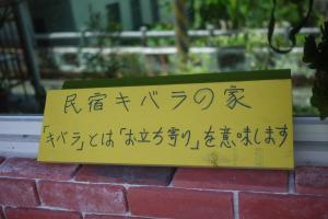 Shoufeng奇瓦拉民宿的相册照片