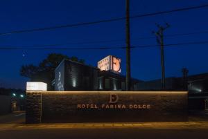 a hotel fantaadoado is lit up at night at HOTEL FARINA DOLCE (Adult Only) in Kanuma