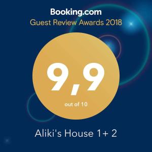 波利斯的住宿－Aliki's House 1+ 2，黄圈读考评奖的标志