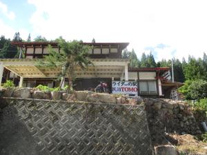 een gebouw met een bord ervoor bij Minpaku TOMO 8 tatami room / Vacation STAY 3707 in Hida