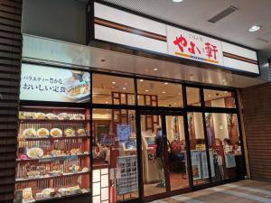 uma loja em frente a uma padaria com um cartaz por cima em TABITABI STAY MOONLIGHT em Quioto