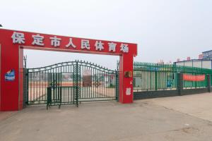 Φωτογραφία από το άλμπουμ του Baoding Lianchi·BaoDing Railway Station· σε Baoding