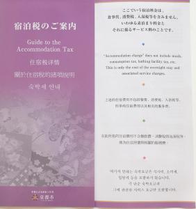 Foto Kyotos asuva majutusasutuse 39.51LDK京都市内中心部四条烏丸.5 galeriist