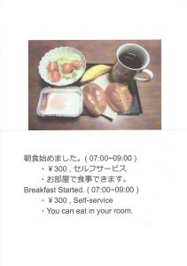 Kanazawa Share House GAOoo في كانازاوا: صورة طبق من الطعام وكوب من القهوة