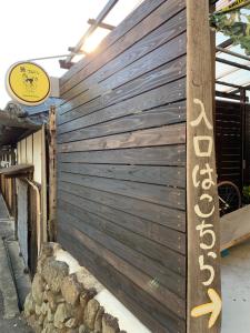 Fotografie z fotogalerie ubytování 猿とモルターレ v destinaci Kishiwada