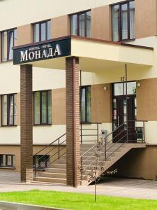 un bâtiment avec un panneau indiquant mochkaka dans l'établissement Monada Hotel & Hostel, à Oujhorod