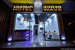 Hosté ubytování Hotel Wave