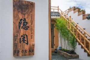 丽江Eden Court的相册照片