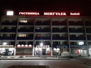 a night view of a hotel at night at Hotel Mongulek in Kyzyl