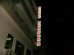 uma placa de hotel pendurada do lado de um edifício em Hotel Pantheon em Pírgos