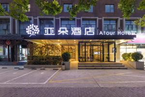 Atour Hotel Xi'an (Wenjing Road, North 2nd Ring Road في شيان: متجر أمام فندق في وسط المدينة في الليل