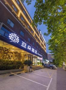 西安西安北二环文景路亚朵酒店（原凤城一路店）的一栋前面有停车场的建筑物