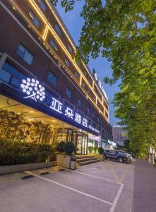 a building with a parking lot in front of it at Atour Hotel Xi'an (Wenjing Road, North 2nd Ring Road in Xi'an