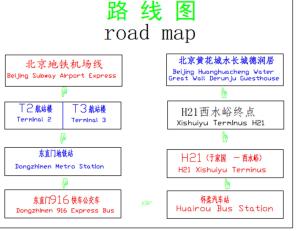 北京黄花城水长城德润居的证书、奖牌、标识或其他文件