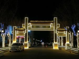 Gambar di galeri bagi 沐光小院智慧酒店 di Lintong