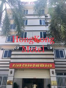 znak hotelowy na przedniej części budynku w obiekcie Khách sạn Hong Kong w mieście Hòn Một