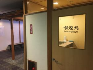 宫岛宫岛森林酒店的相册照片