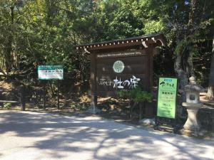 宫岛森林酒店的证书、奖牌、标识或其他文件