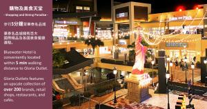 a shopping center with a christmas tree in front of it at 藍水輕旅-桃園機場 桃園高鐵 24h免費送機 住宿日免費停車 in Dayuan +41 photos