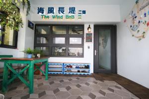 布袋海风长堤二馆民宿的相册照片