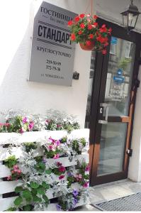エカテリンブルクにあるホステル スタンダートの花の看板
