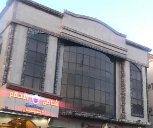 a building with a sign on the side of it at شاطئ الأحلام الحديث للشقق المخدومة in Taif +34 photos