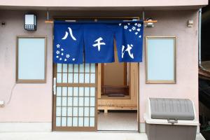 Foto dalla galleria di Yachiyo - モトオコノミヤキヤ - BBQ OK & Pet Friendly - Self Check-In Only a Uda